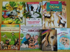 Книги о животных