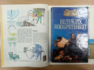 Книги об истории радио