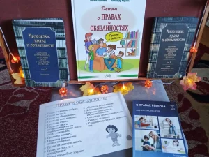 Правовые документы