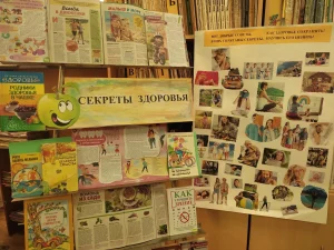 Секреты здоровья-3