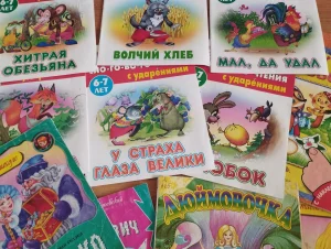 Удивительный мир сказок