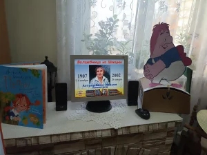 Юбилеи книг А Линдгрен