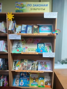 Час размышления «Мир создан для добра» прошел