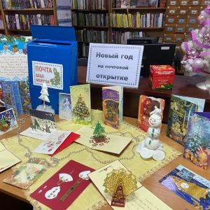 Путешествие новогодней открытки