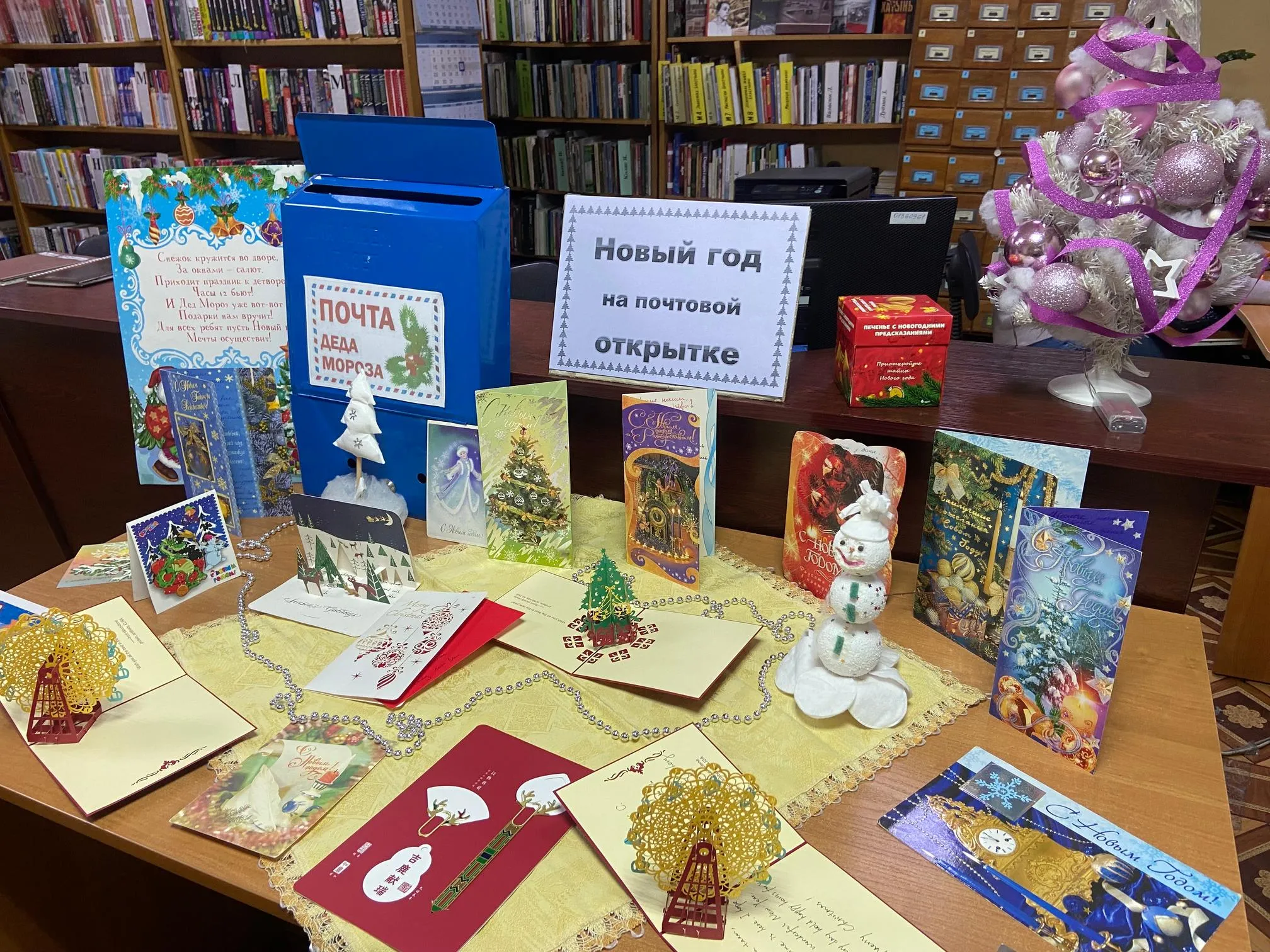 Путешествие новогодней открытки