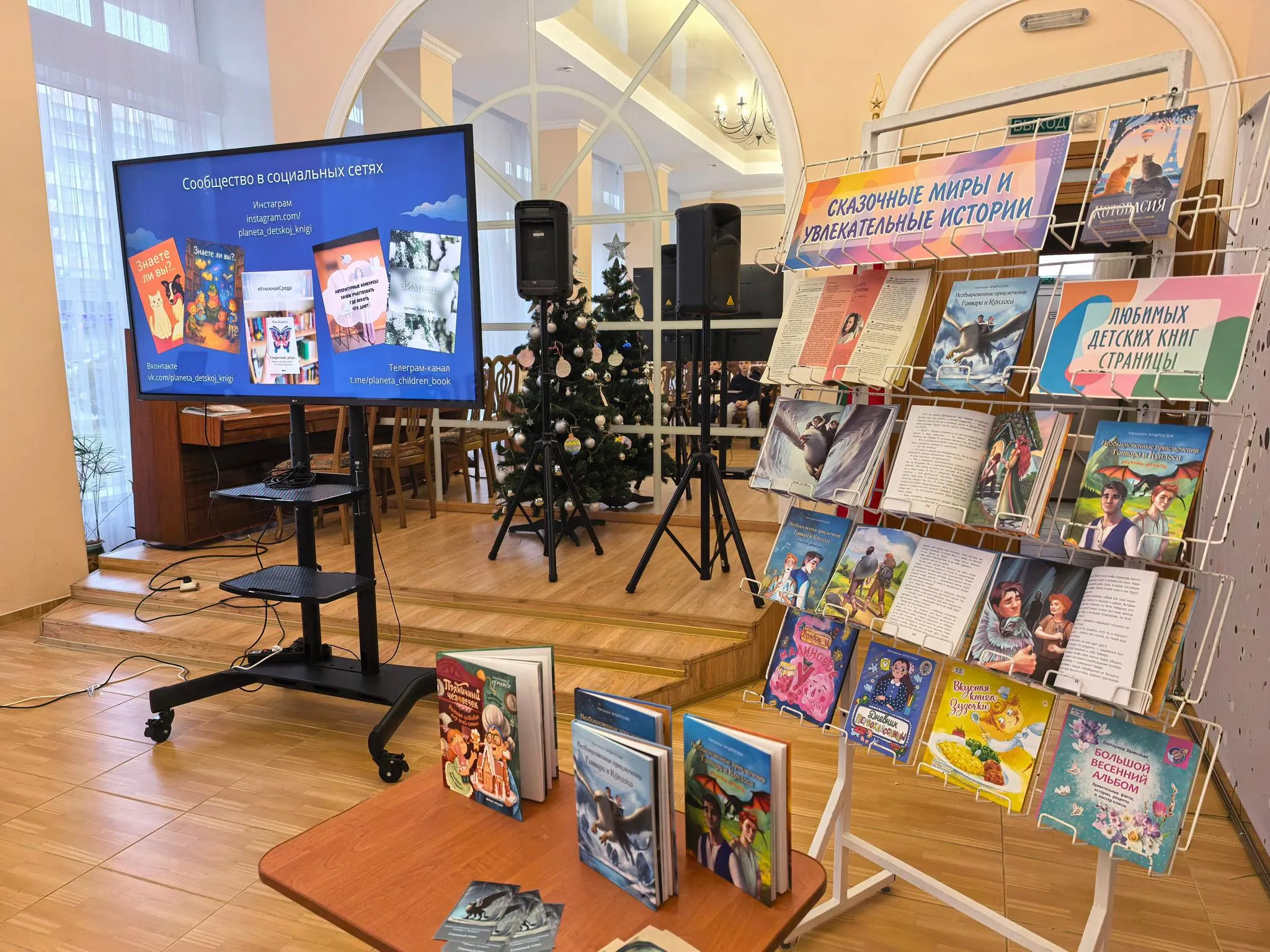 Детские авторы в библиотеке