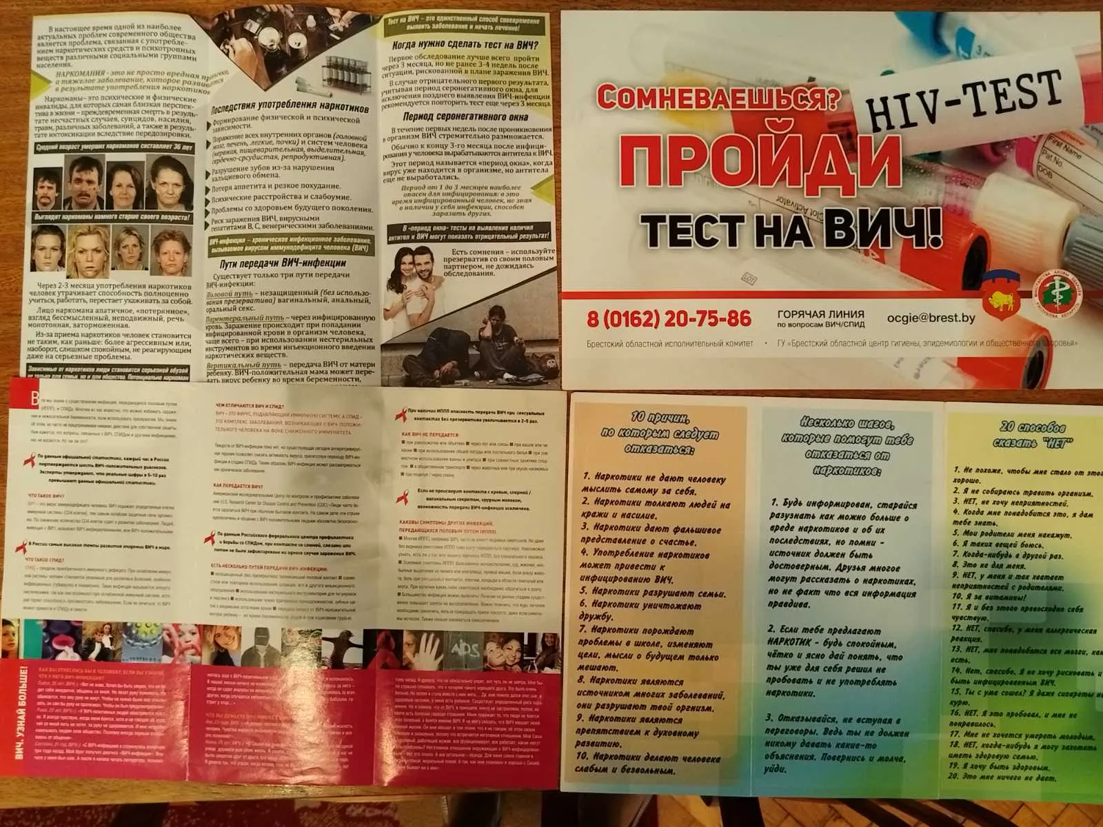 К Всемирному дню борьбы со СПИДом