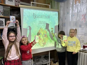 Детская библиотека развлекает