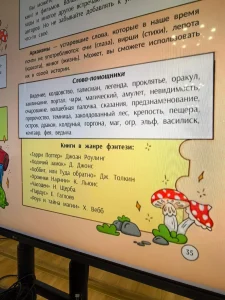 Детские авторы в библиотеке -6