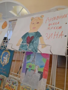 Громкие чтения для четвероногого друга-4