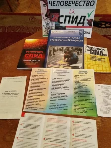 К Всемирному дню борьбы со СПИДом-1