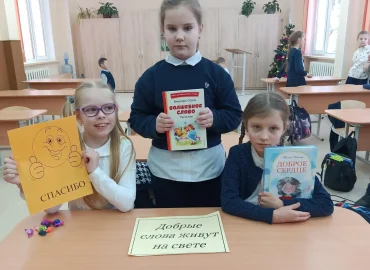 Это волшебное слово «спасибо»