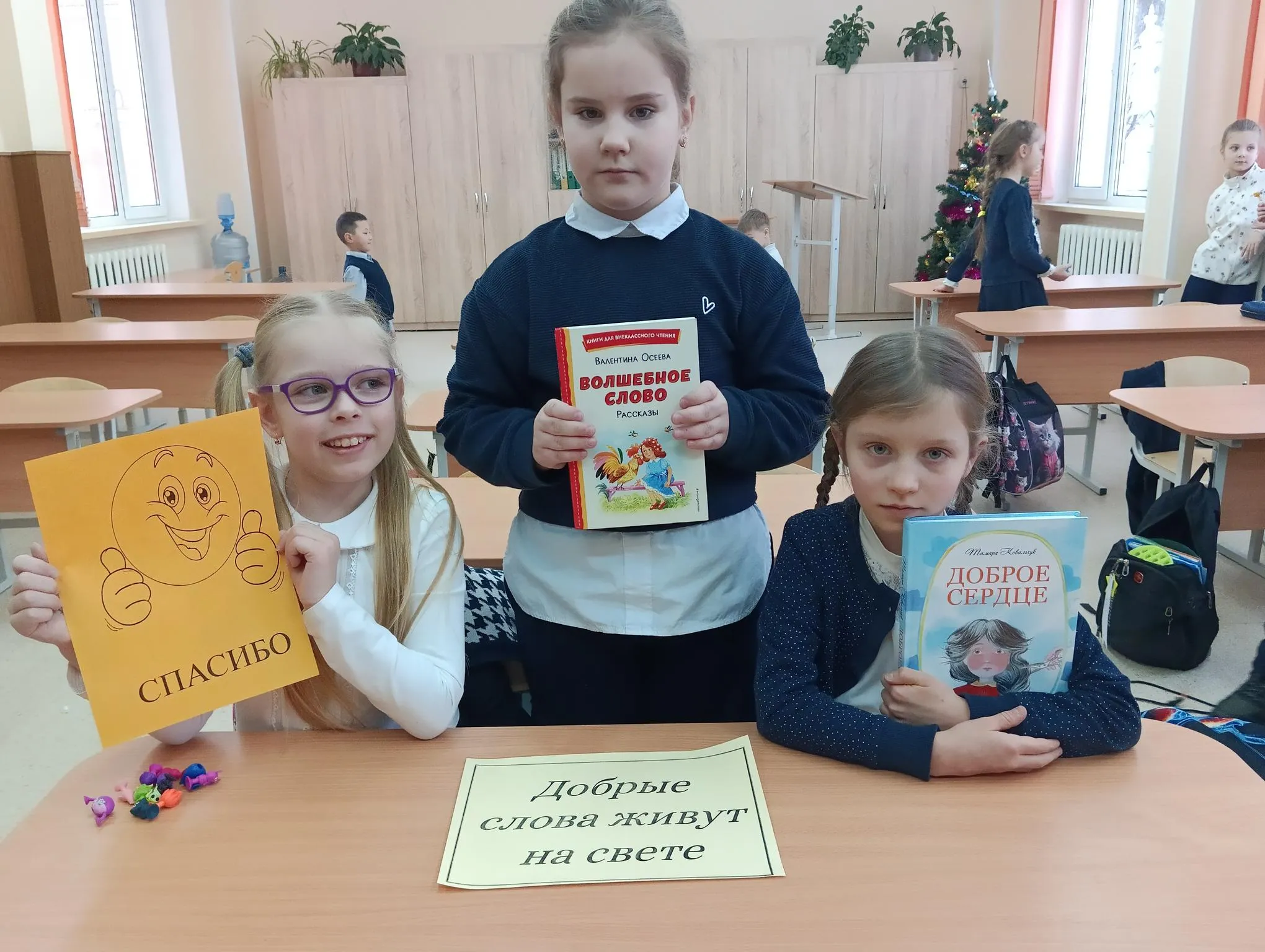 Это волшебное слово «спасибо»