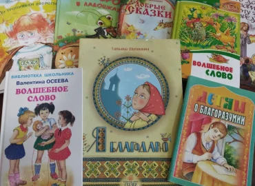 Всемирный день «спасибо»