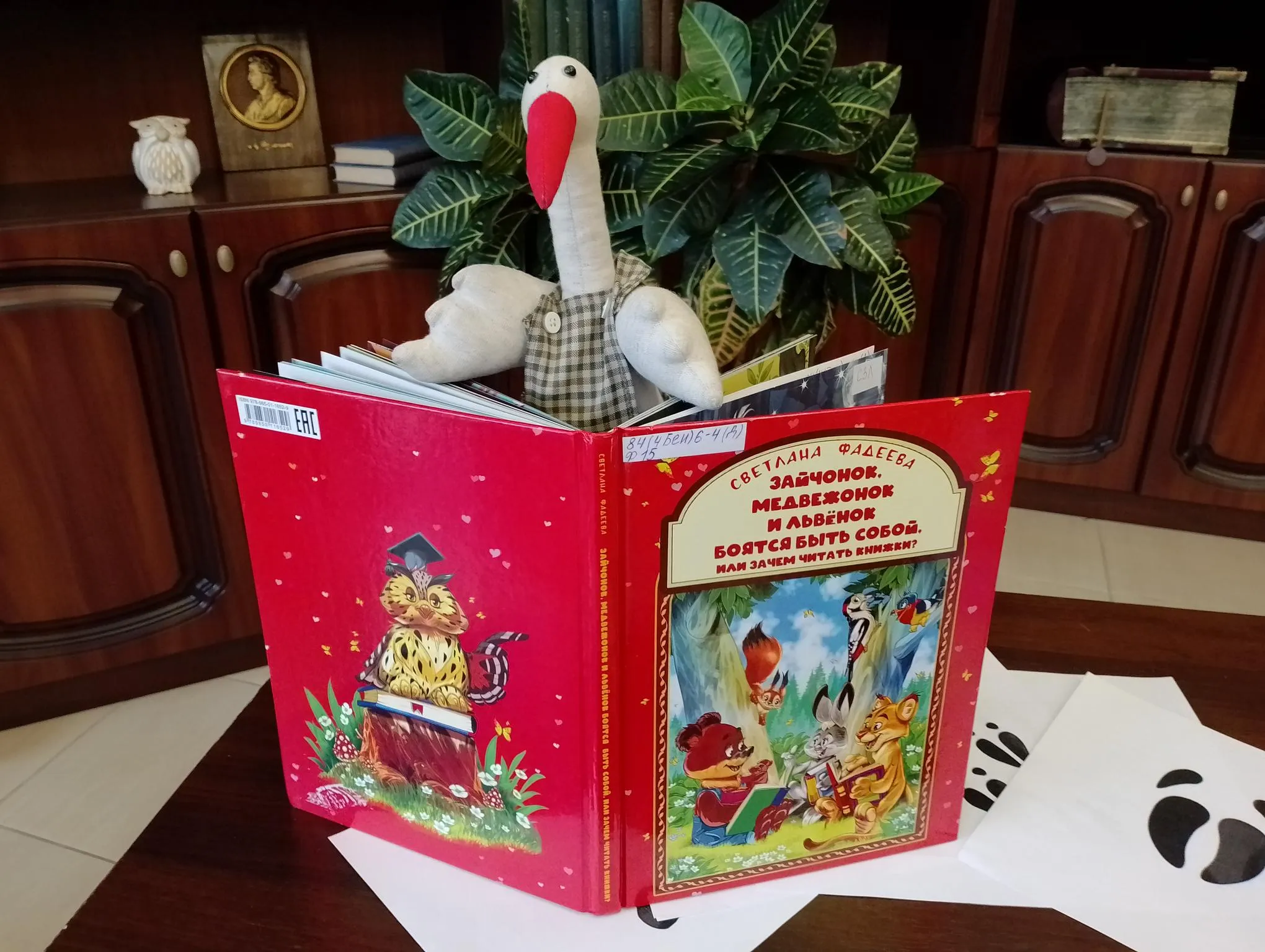 Проект «Дружим с книгой» прививает любовь к чтению