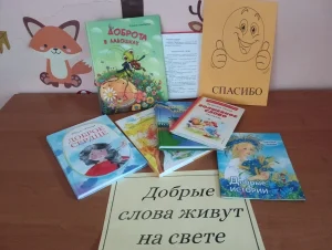 Это волшебное слово «спасибо»-2