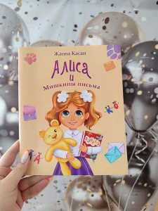 Книга Жанны Касап