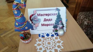 Мастер-класс «Новогодняя ёлочка из ткани»-2