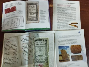 Об истории письма