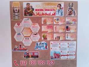 Путешествие по страницам журнала «Юный спасатель»-6