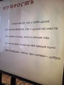 Семья – начало всех начал-7