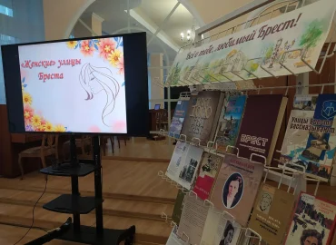 «Женские» улицы Бреста