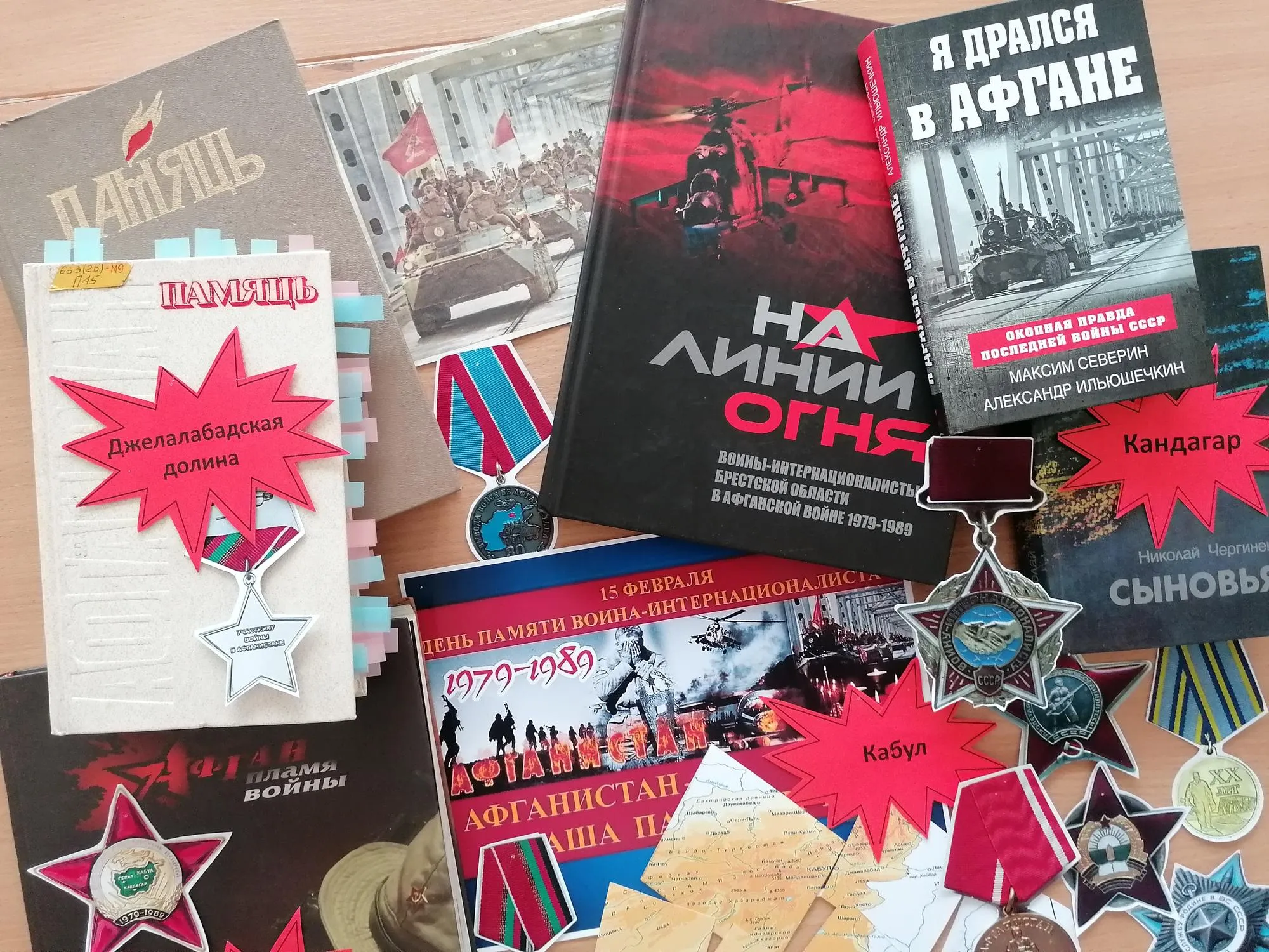 Афганская война на страницах книг и в памяти каждого из нас