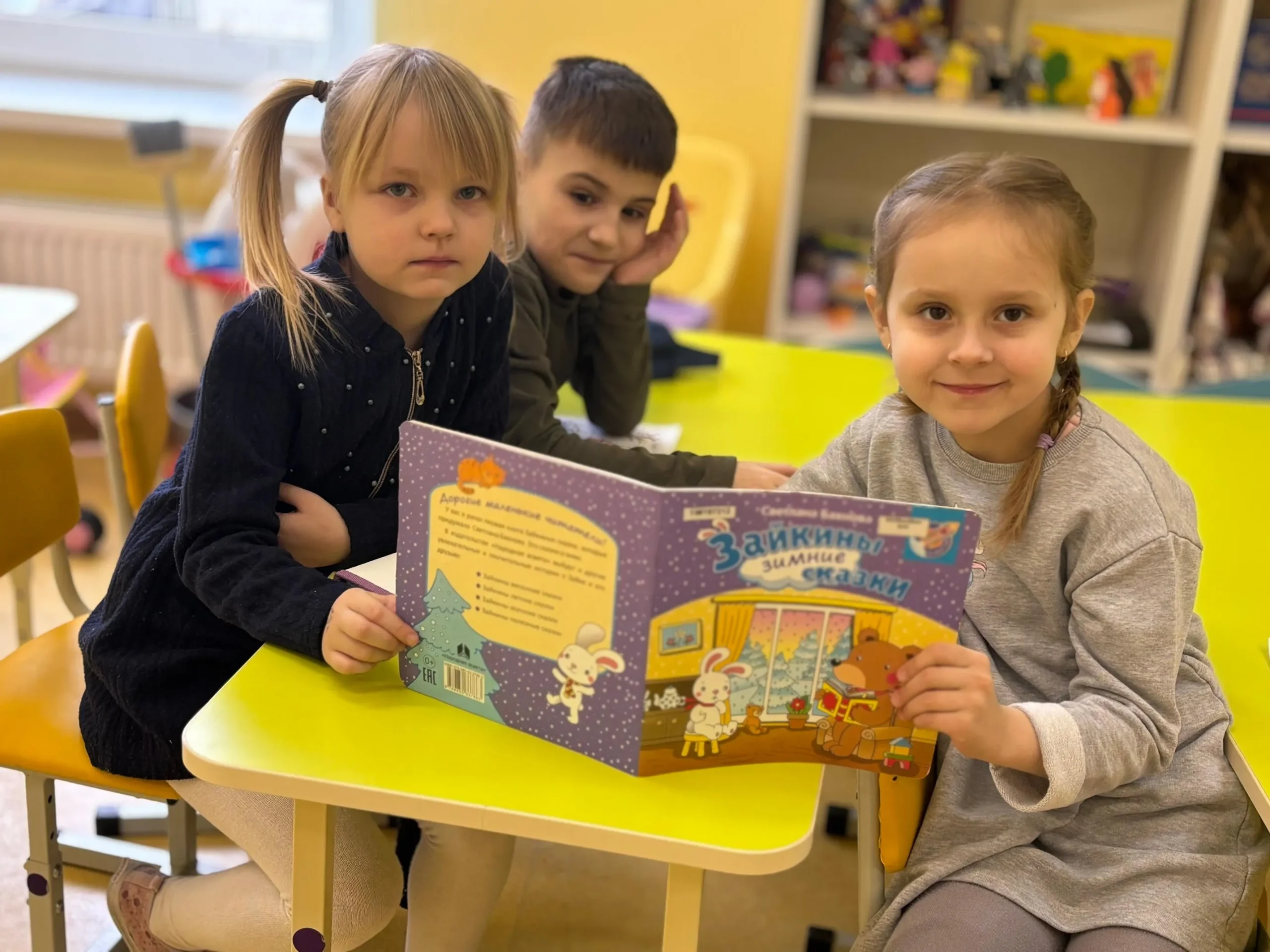 Как Зайка с Медвежонком зиму прогоняли