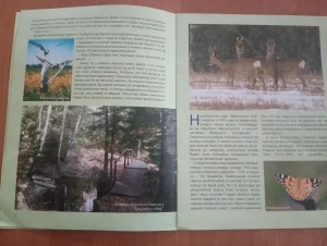 Заповедники – природные жемчужины Европы-5