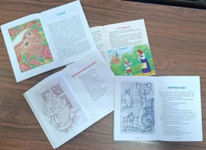 Через книгу – к добру и свету-1