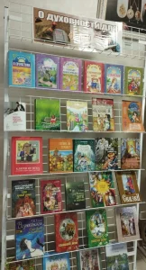 Через книгу – к добру и свету-12