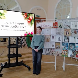 Есть в марте день особенный