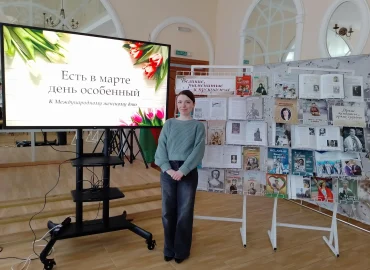 Есть в марте день особенный