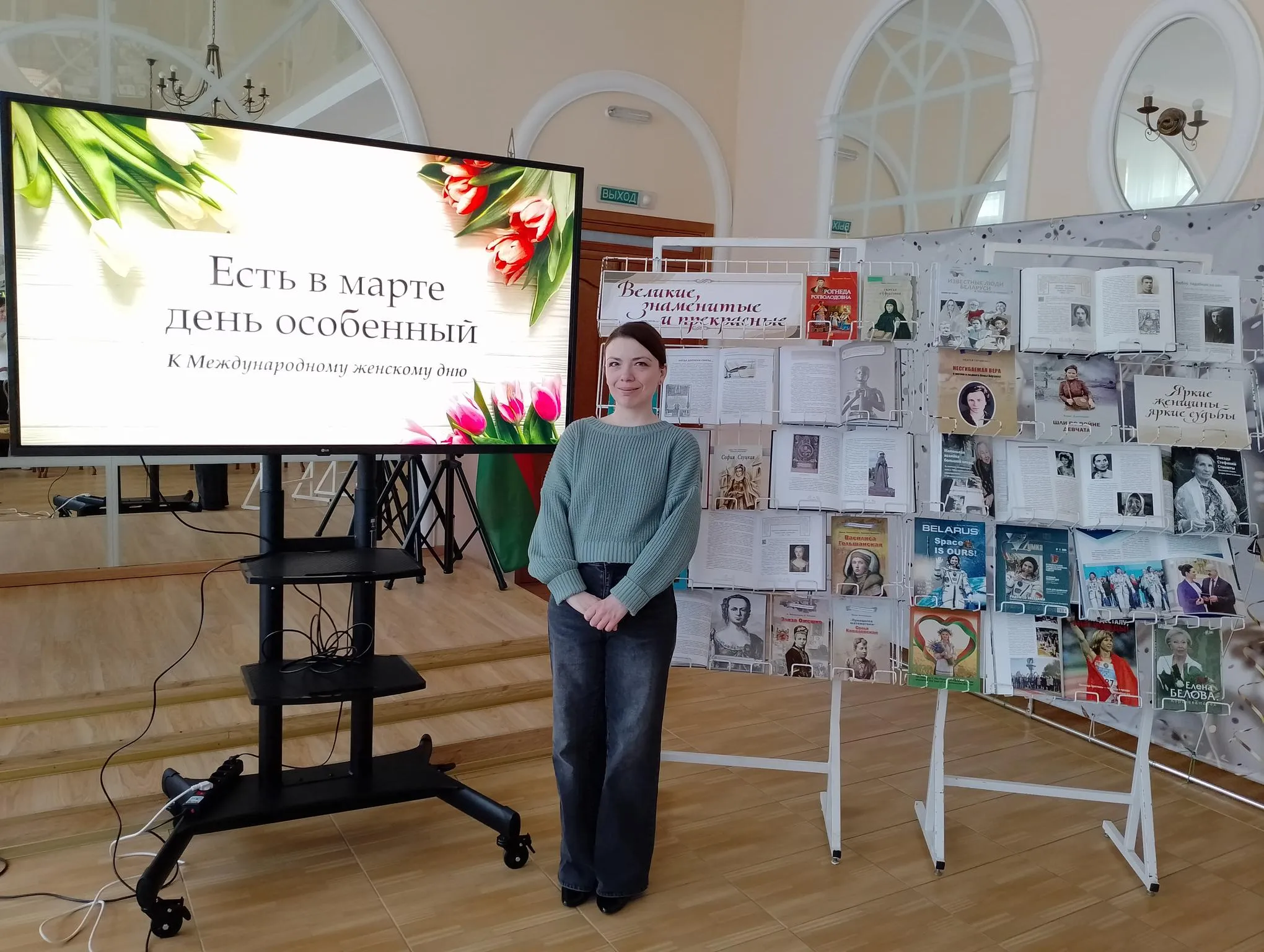 Есть в марте день особенный