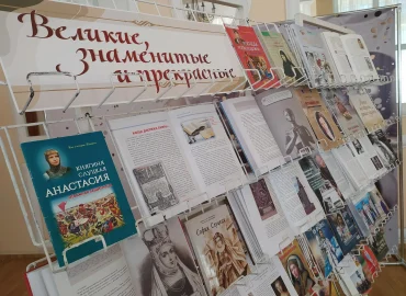 «Выдающиеся женщины Беларуси и их достижения»