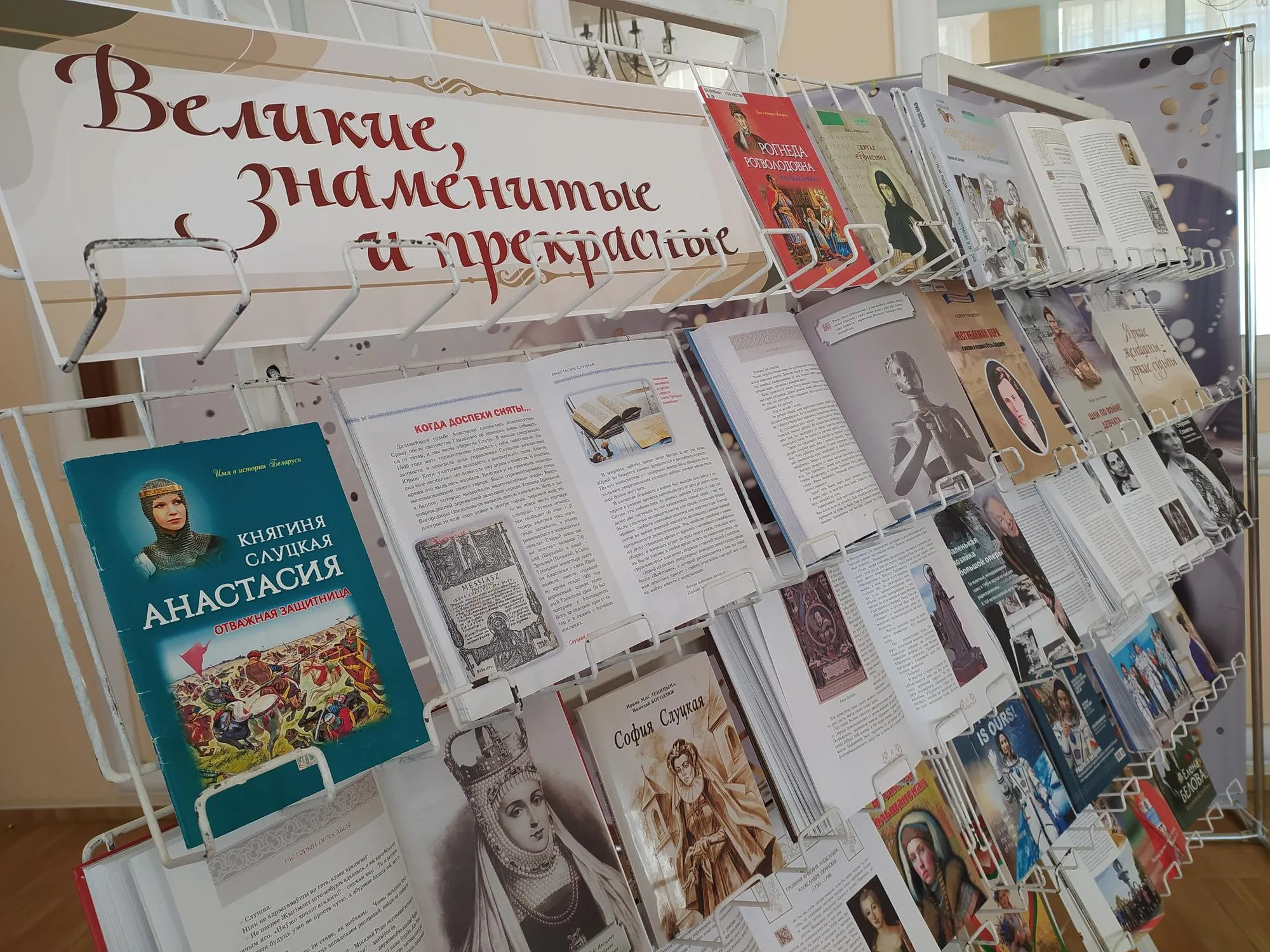 «Выдающиеся женщины Беларуси и их достижения»