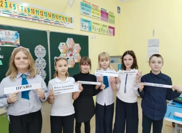 «Главный Закон нашей страны»