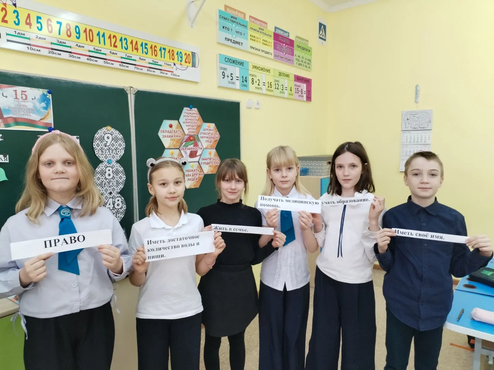 «Главный Закон нашей страны»