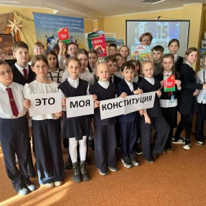 Правовой квест ко Дню Конституции