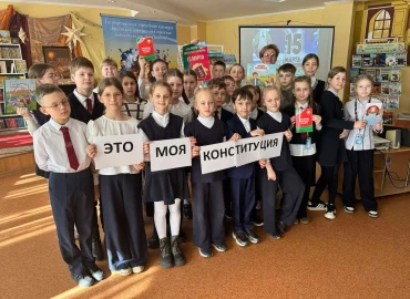 Правовой квест ко Дню Конституции