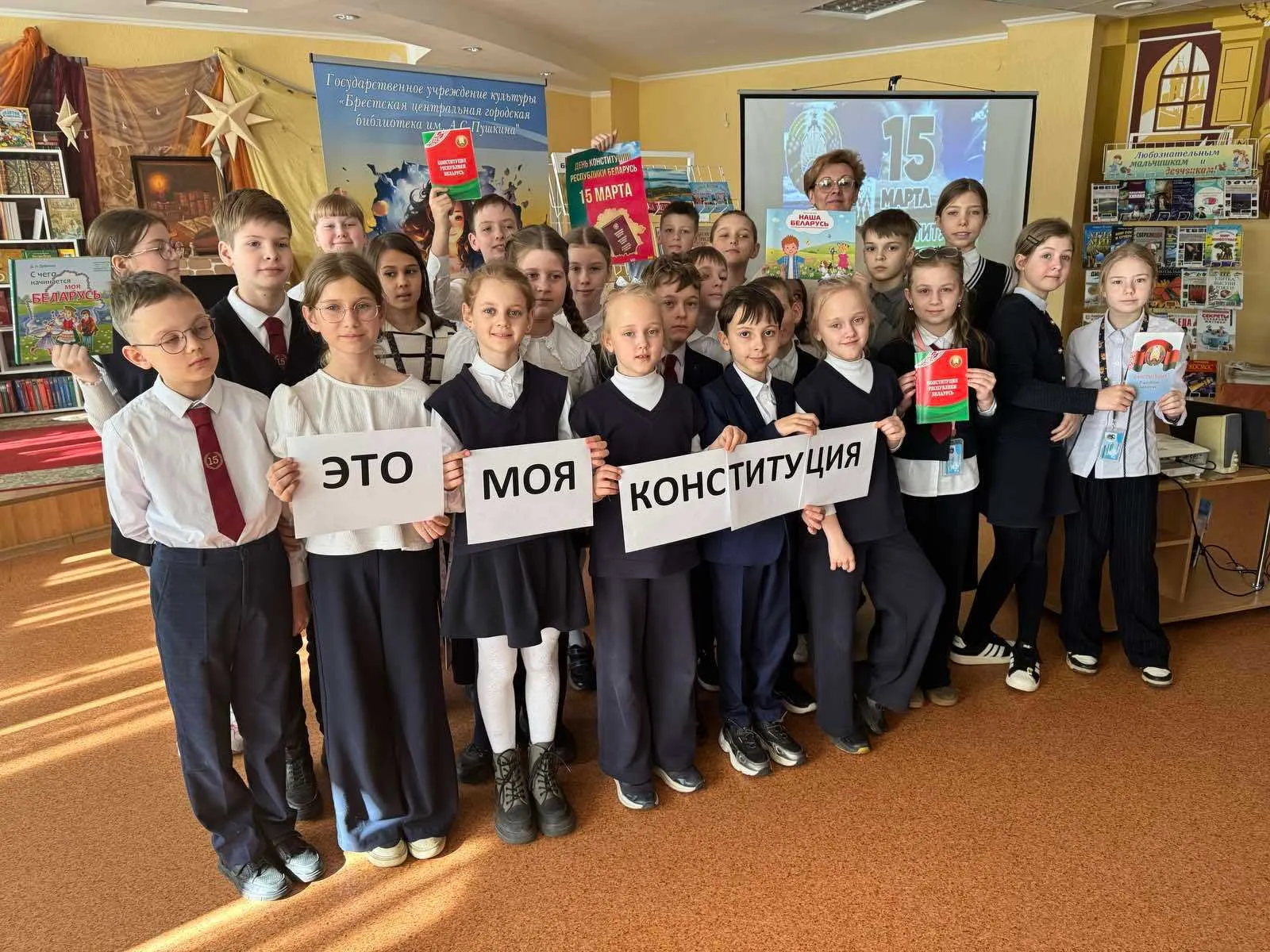 Правовой квест ко Дню Конституции