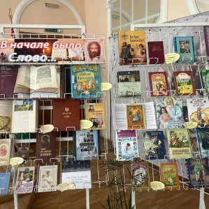 День православной книги отметили в «Пушкинке»