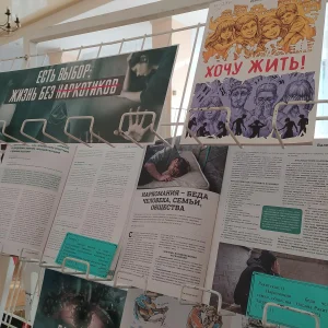 Нет наркотикам!