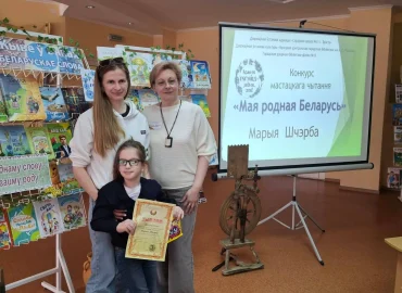У дзіцячай бібліятэцы прайшоў інклюзіўны конкурс