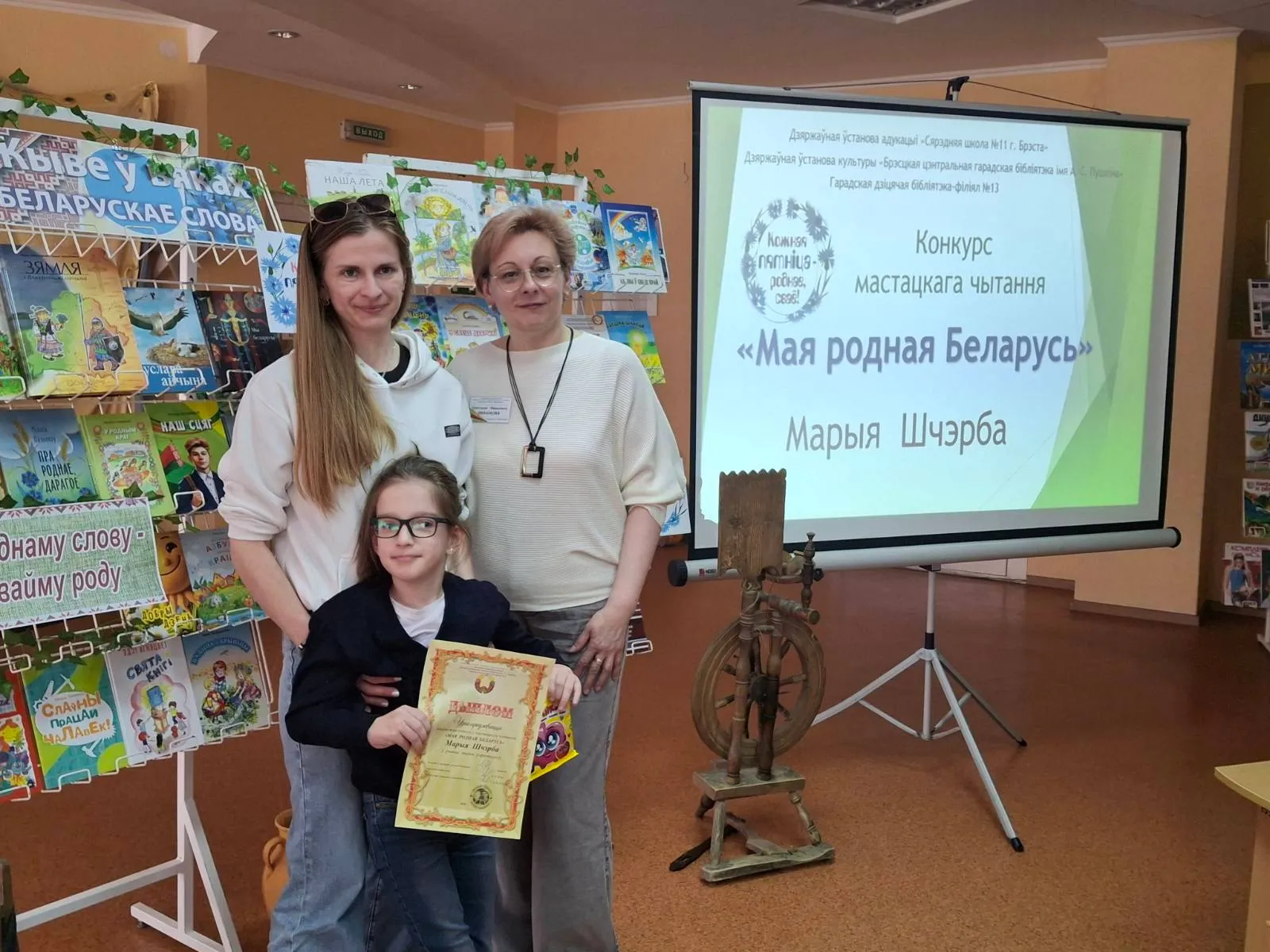 У дзіцячай бібліятэцы прайшоў інклюзіўны конкурс