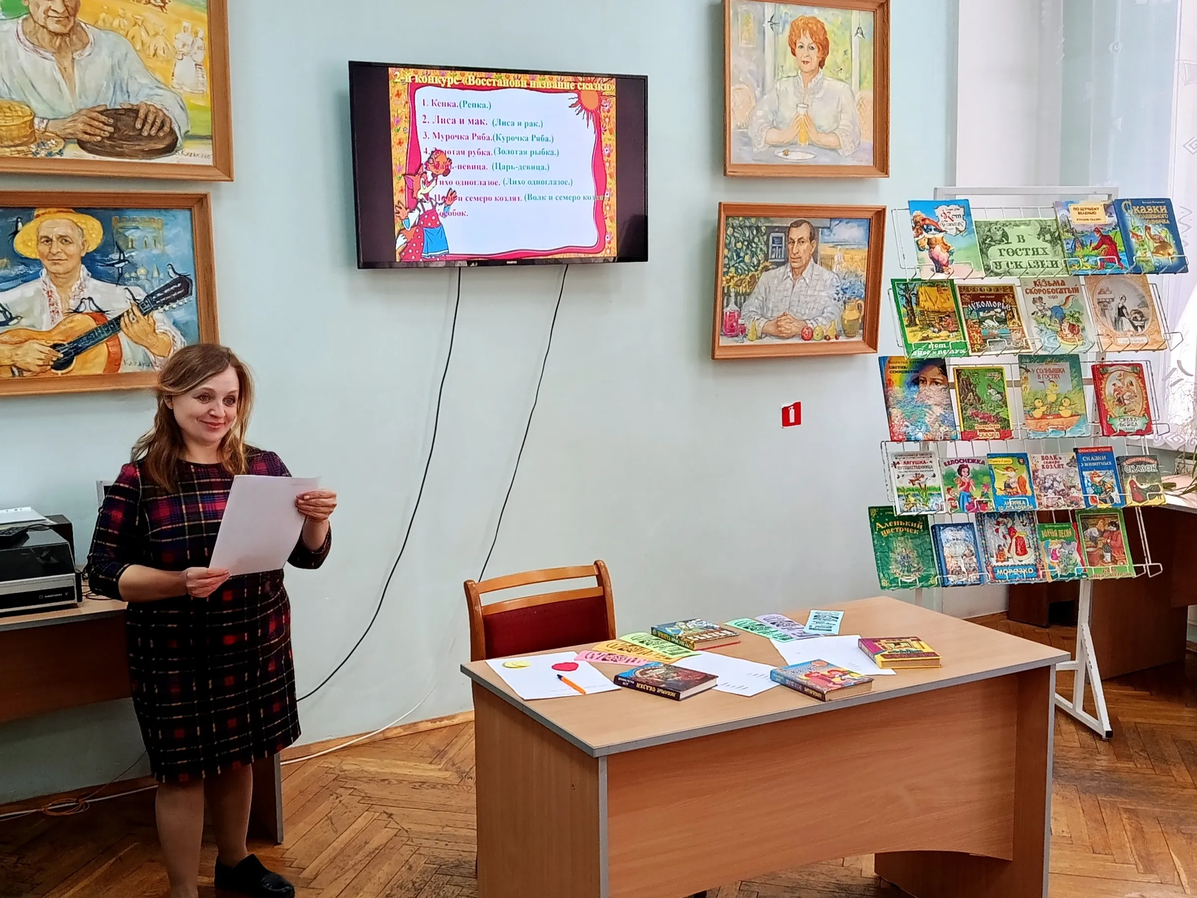 «Путешествие в страну сказок»