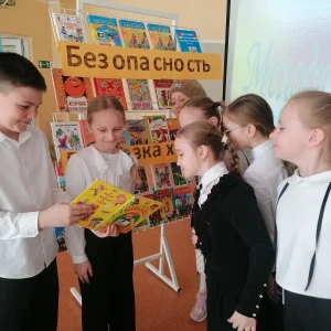 В детской библиотеке прошел урок безопасности