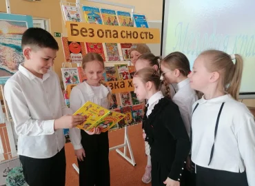 В детской библиотеке прошел урок безопасности