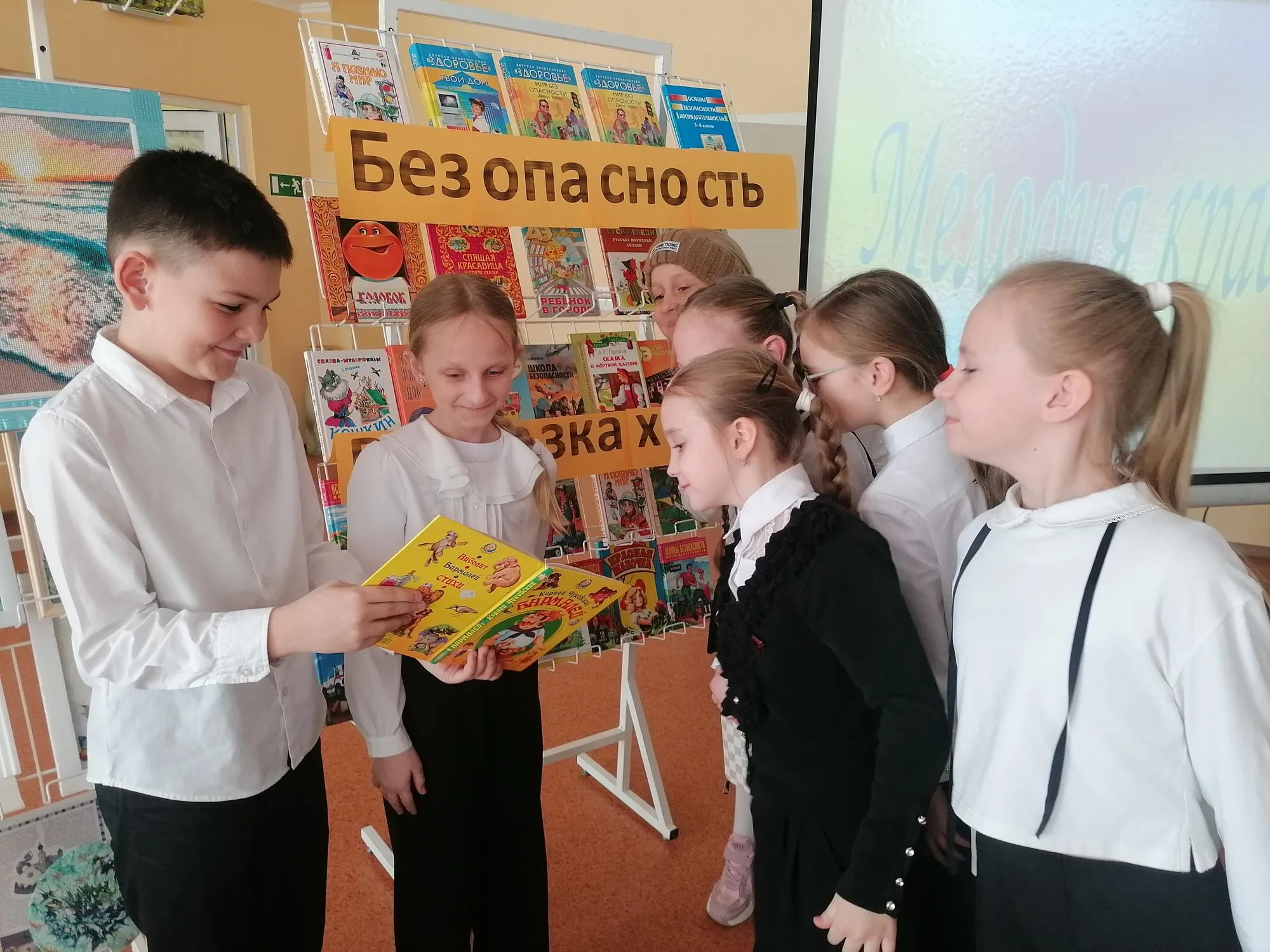 В детской библиотеке прошел урок безопасности