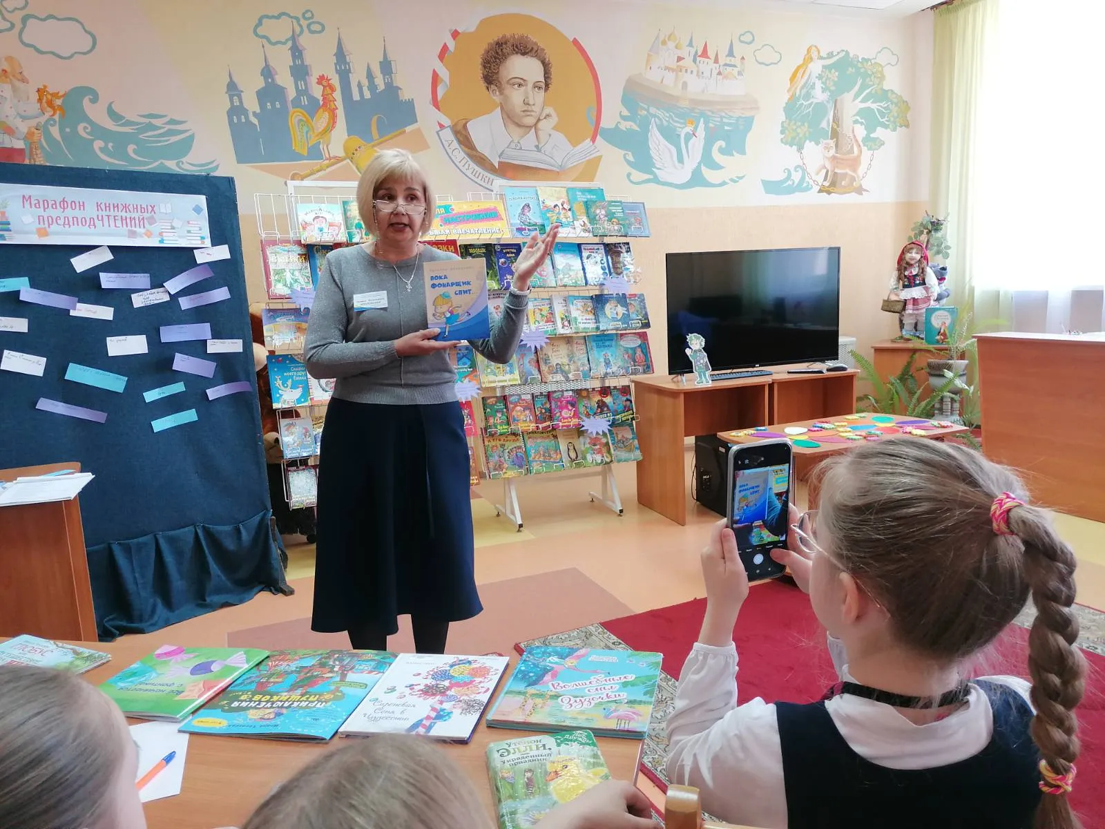 «С книгой весело шагать»